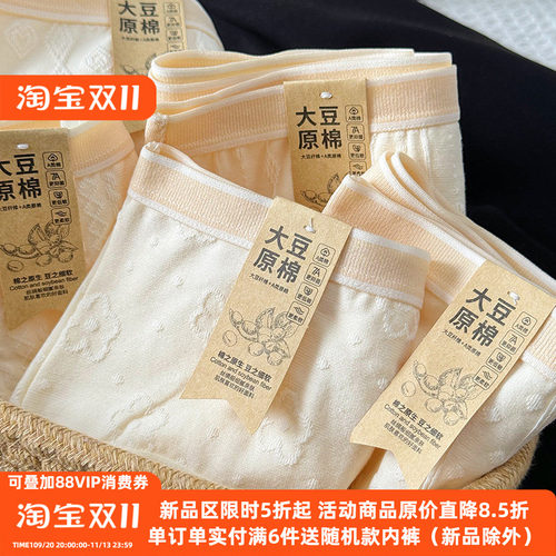 抑菌内裤加长档原棉中腰纯棉A类