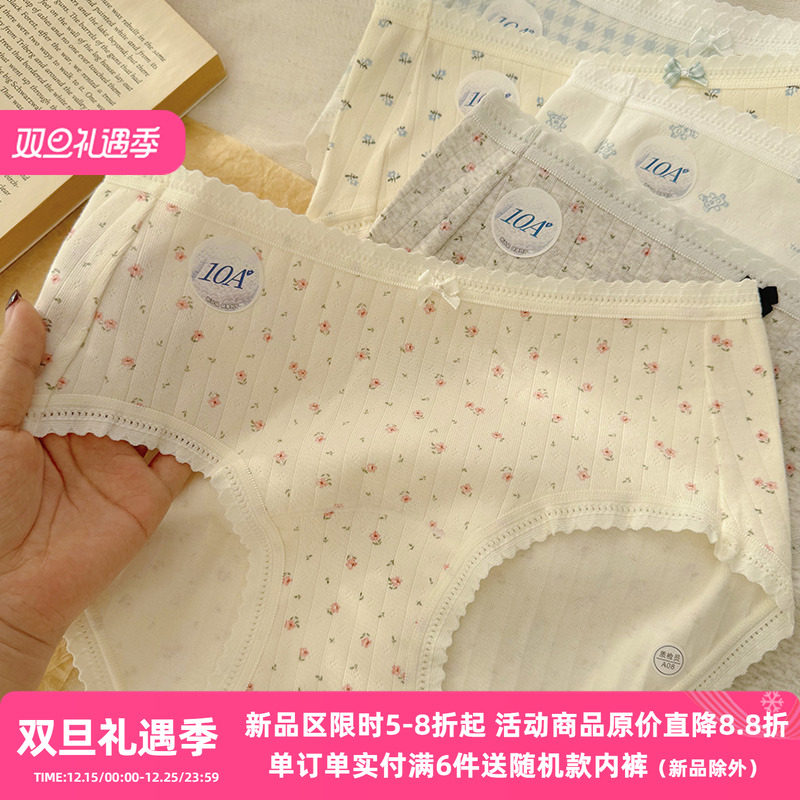 A类婴儿棉全棉碎花少女中腰内裤