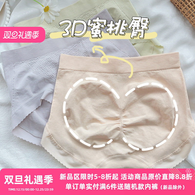 桃酱少女内裤收腹包臀高弹蜜桃臀