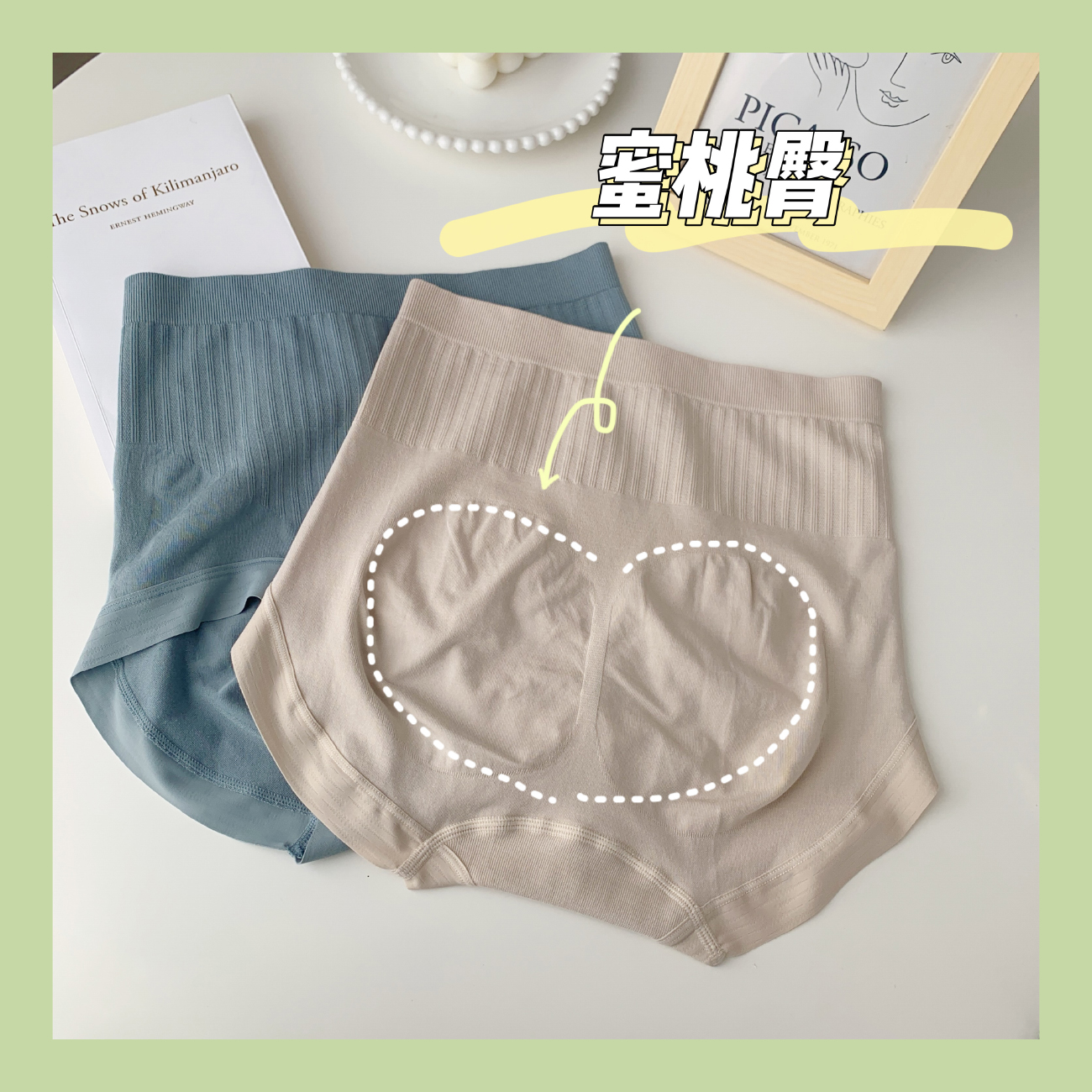 高腰收腹内裤提臀蜜桃臀莫代尔女