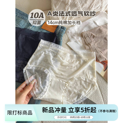 法式蕾丝内裤女无痕网纱镂空纯欲