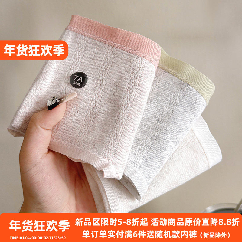 云朵软糯裤!纯棉内裤女生原棉中腰加长全棉裆A类包臀7A抑菌三角裤,女士内衣/男士内衣/家居服,女三角裤,淘宝优惠券,粉丝福利购,淘宝优惠卷