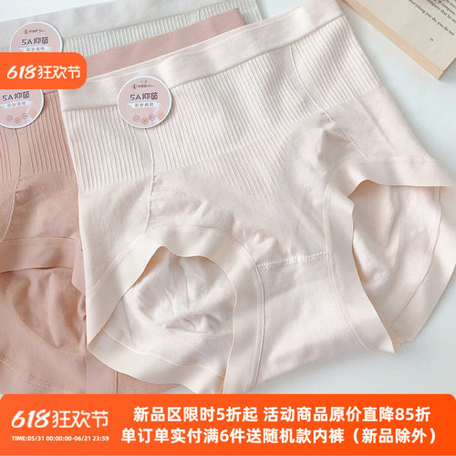内裤高腰收腹抗菌包臀莫代尔无缝
