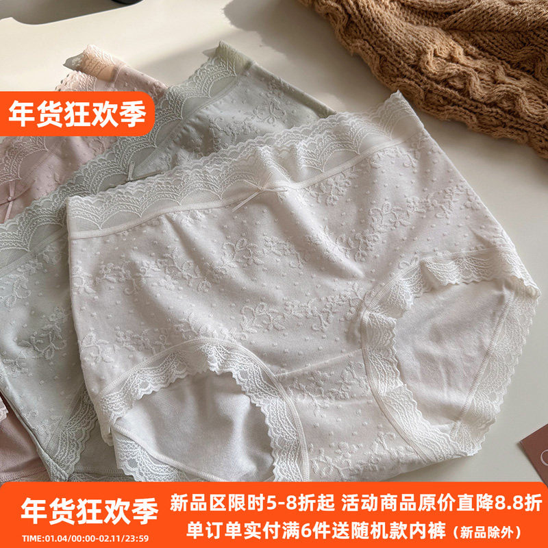 法式宫廷风提花莫代尔棉内裤女棉质亲肤包臀性感蕾丝边透气三角裤,女士内衣/男士内衣/家居服,女三角裤,淘宝优惠券,粉丝福利购,淘宝优惠卷