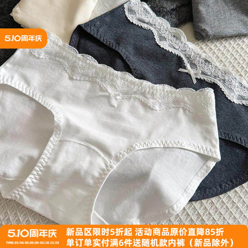 纯棉内裤包臀性感蕾丝边中腰日系