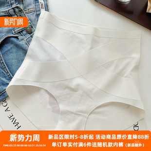 加长裆 女无痕抗菌翘臀高弹提臀平角短裤 塑形小能手 高腰收腹内裤