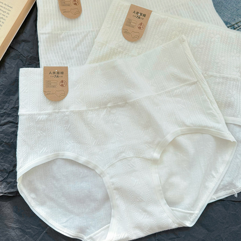 ‘加长底档’A类婴儿棉内裤女纯棉抗菌高腰收腹透气全棉裆三角裤,女士内衣/男士内衣/家居服,女三角裤,淘宝优惠券,粉丝福利购,淘宝优惠卷