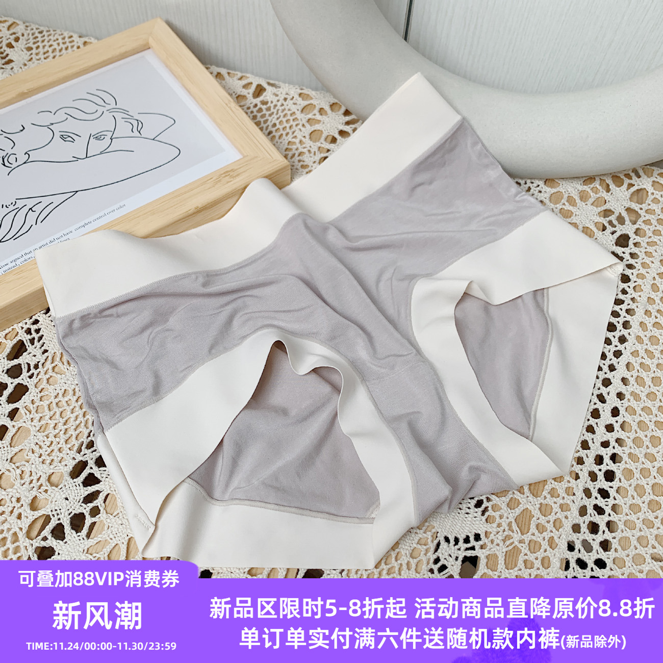 莫代尔少女裸感细腻艾草高弹内裤