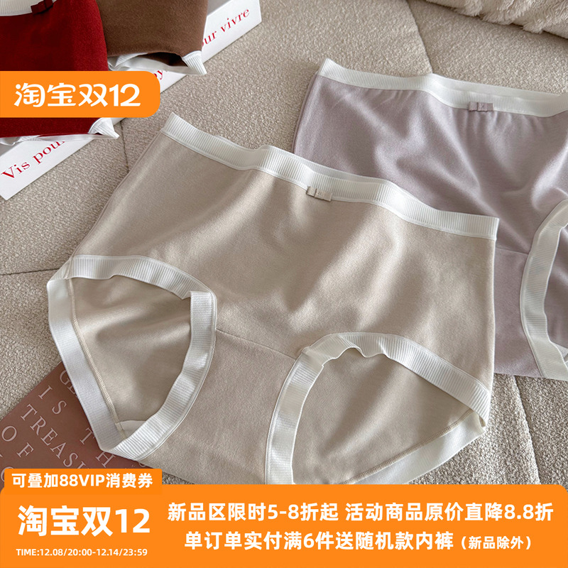 羊绒感磨毛内裤女保暖中高腰高弹