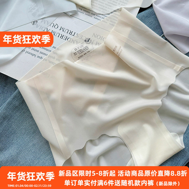 冰丝奶皮裤!法式无痕内裤女士中高腰透明包臀纯色速干丝滑三角裤,女士内衣/男士内衣/家居服,女三角裤,淘宝优惠券,粉丝福利购,淘宝优惠卷