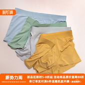 无缝无痕平角底裤 石墨烯内档内裤 柔软丝滑感男士 80支兰精莫代尔