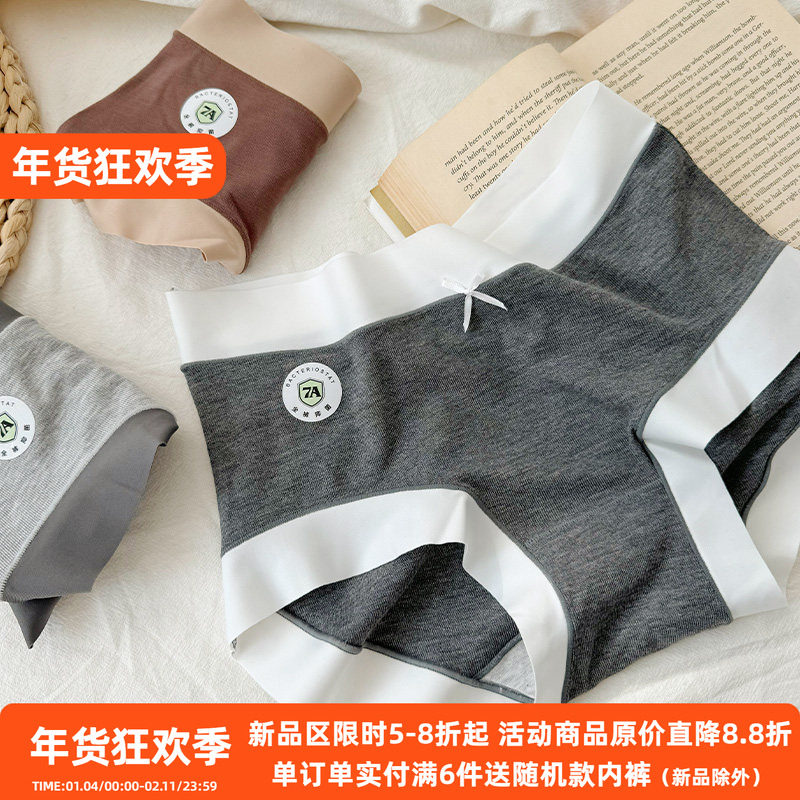 裸感0束缚~莱卡棉内裤女抗菌无痕中腰莫代尔包臀透气纯棉裆三角裤,女士内衣/男士内衣/家居服,女三角裤,淘宝优惠券,粉丝福利购,淘宝优惠卷
