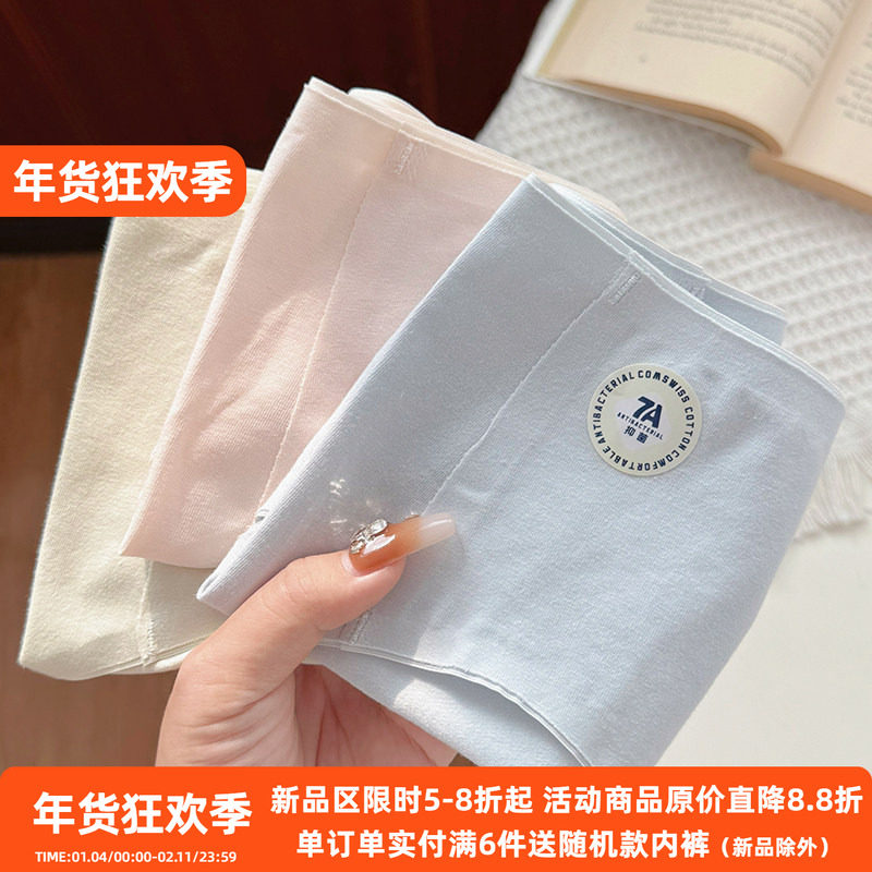 ‘加长底档’无痕婴儿棉内裤女纯棉抗菌多巴胺学生简约三角裤A类,女士内衣/男士内衣/家居服,女三角裤,淘宝优惠券,粉丝福利购,淘宝优惠卷
