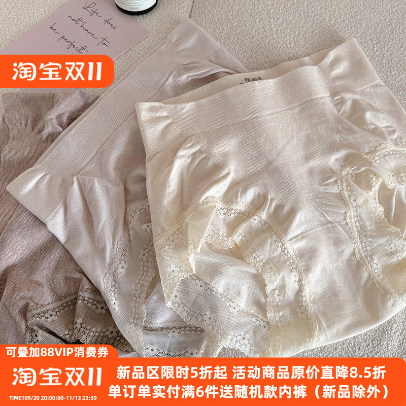 M型收腹~中高腰收腹内裤女包臀莫代尔微加长10A抑菌纯棉裆平角裤