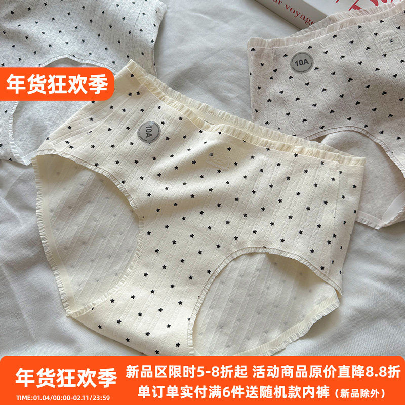 A类婴儿棉内裤女纯棉提花无痕透气中腰包臀加长10A抑菌裆三角裤,女士内衣/男士内衣/家居服,女三角裤,淘宝优惠券,粉丝福利购,淘宝优惠卷