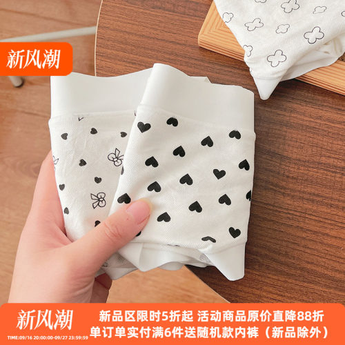 桃酱少女内裤抗菌莫代尔高弹无痕
