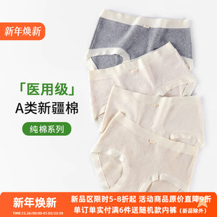 女纯棉薄款 7A抑菌新疆棉内裤 无痕全棉裆女士三角裤 A类婴儿棉