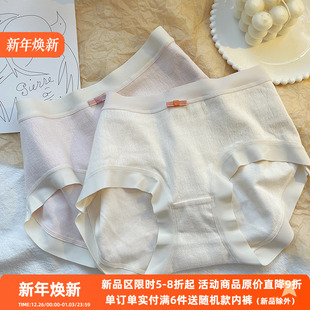 抗菌中腰无痕97.6%纯棉亲肤柔软女士内裤 奶香A类婴儿棉 5A级全裤