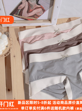 桃酱少女丨60支兰精莫代尔 冰丝裸感舒适无痕内裤艾草裆部 自留款