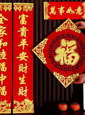 2026春节对联马年磁吸春联新年