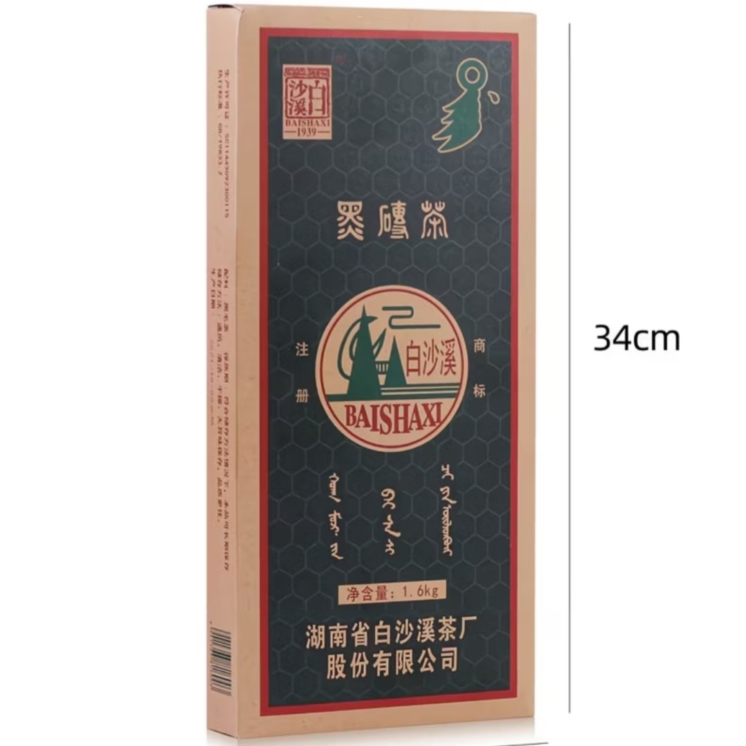 白沙溪安化黑茶 2023年新版黑砖茶1600g 正宗湖南老字号茶叶图片