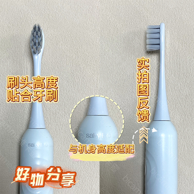 适配舒客电动牙刷头G23/T2/T3