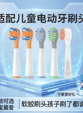 imbomsi适配笑容加usmile儿童电动牙刷头Q20/Q10/Q3/A10/Q4/S10Q1
