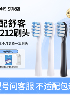 IM适配Sakypro舒客舒克G2251电动牙刷头G2211/G2212/旧款N1通用