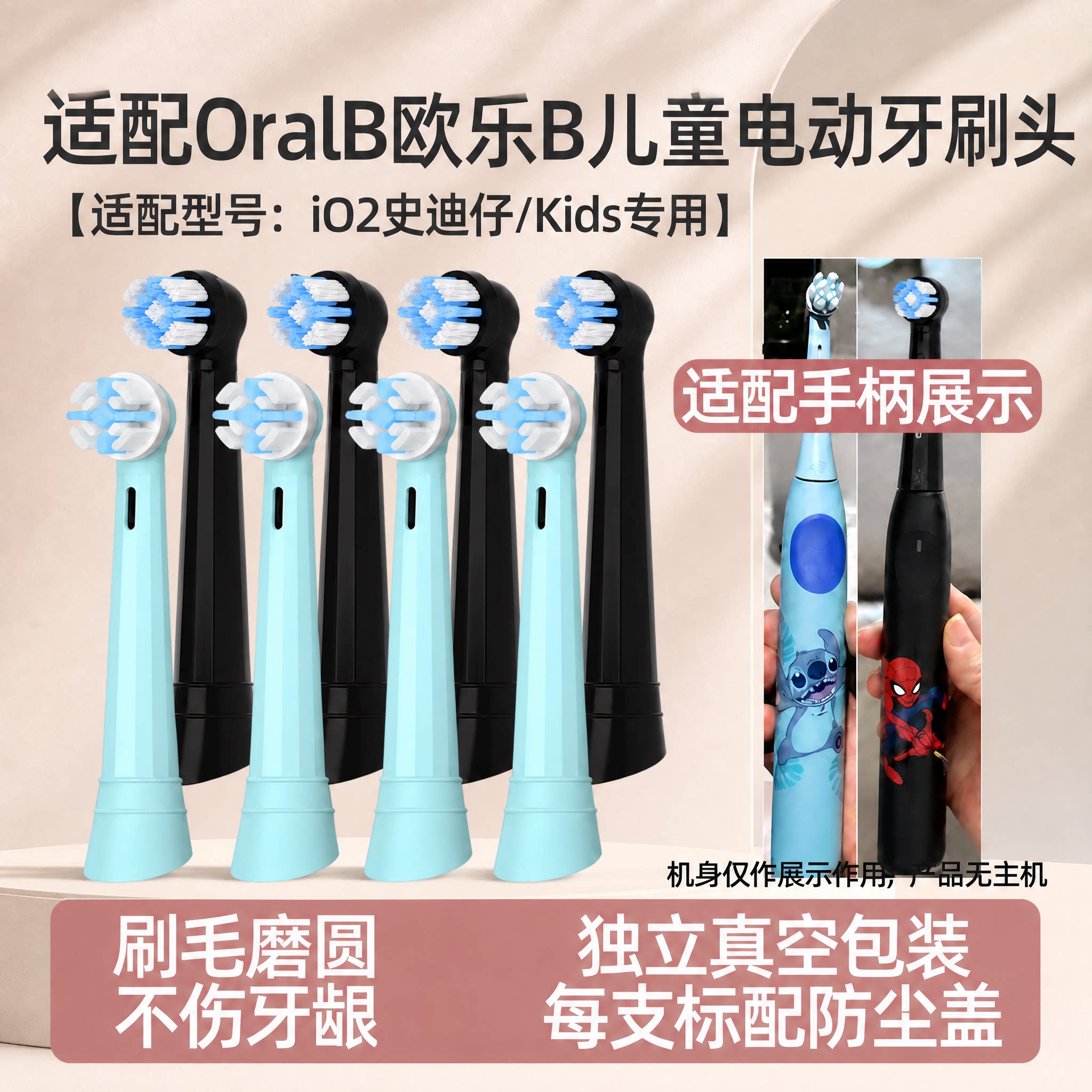 IM适配Oralb欧乐B电动牙刷头史迪仔io2儿童3770通用io系列替换头