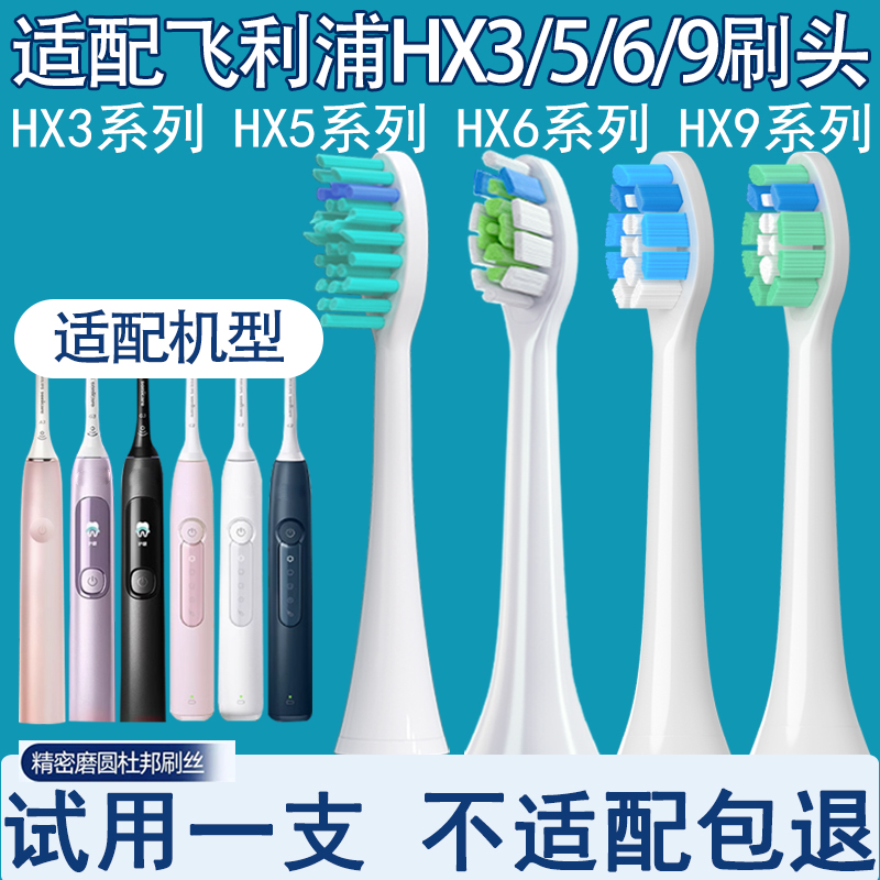 适配飞利浦电动牙刷头替换通用hx6730hx2系列hx9系钻石软毛