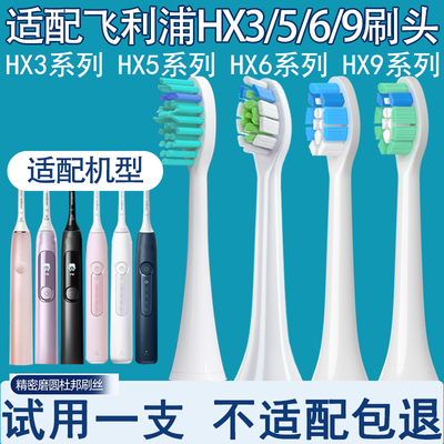 适配飞利浦电动牙刷头替换通用hx6730hx2系列hx9系钻石软毛