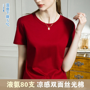 t恤打底衫 新款 宽松圆领百搭纯色半袖 t恤女夏季 凉感双面丝光棉短袖
