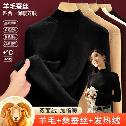 羊毛蚕丝半高领打底衫女秋衣保暖内衣加绒内搭长袖T恤1688上衣冬