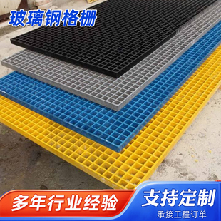 玻璃钢格栅洗车房格栅鸽舍地网光伏检修走道板地沟排水盖板格栅板