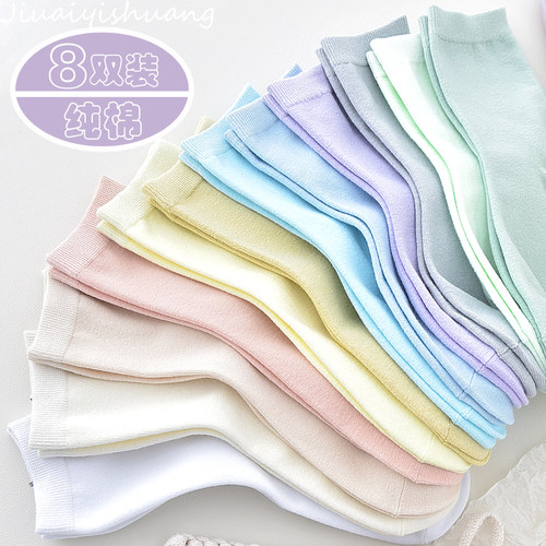 保暖吸汗女纯棉糖果色袜子百搭