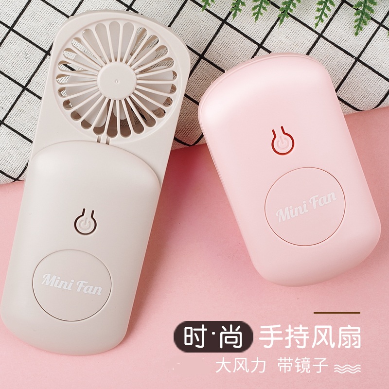 简约便携小风扇  usb充电少女心女生手持手拿随身带镜子折叠风扇