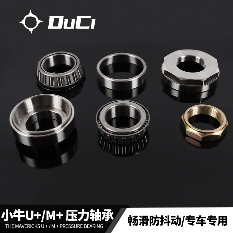 小牛电动车N1S/U+/M+方向柱防抖波盘U系前叉柱压力轴承不锈钢组件