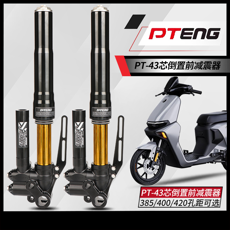 PT倒置前避震九号110P MZ NZF90猎户座M95C小牛N1S改装可调前避震