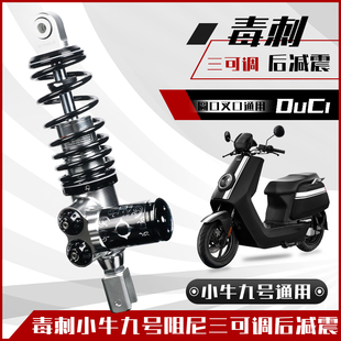 F90改装 毒刺RS7后避震小牛U2 MMAX90 E80 可调后避震 N1S九号N70