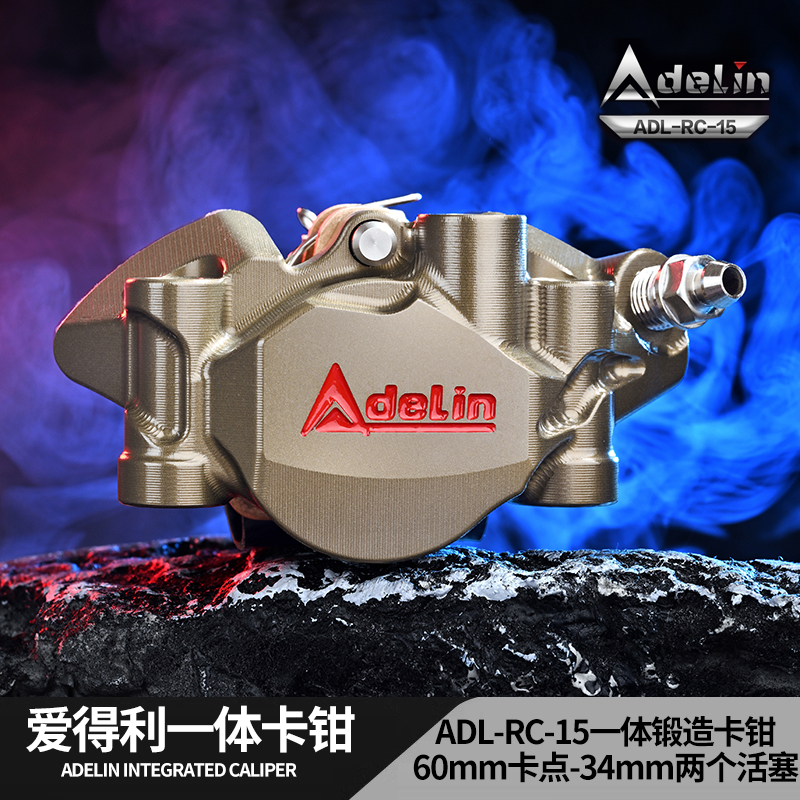 爱得利RC-15一体式螃蟹卡钳小牛NXT九号E80M95c 200p通用改装卡钳