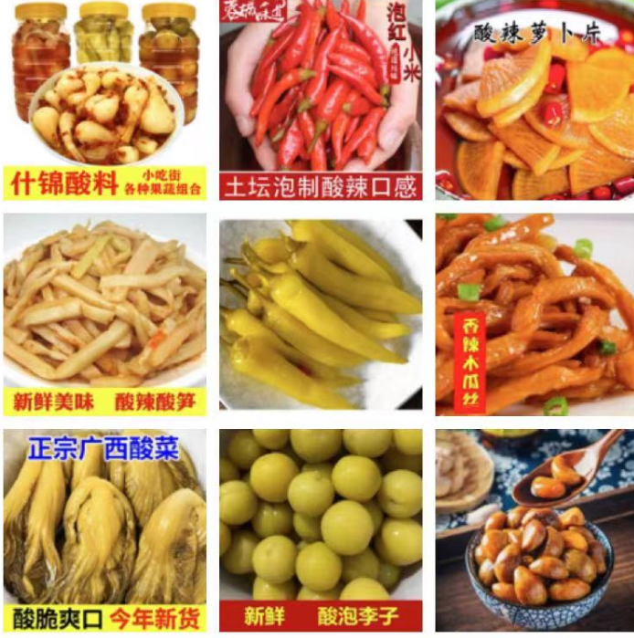 广西灵山特产农家咸菜黄瓜皮芋苗萝卜菜梅菜大头菜袋装酸笋酸荞头