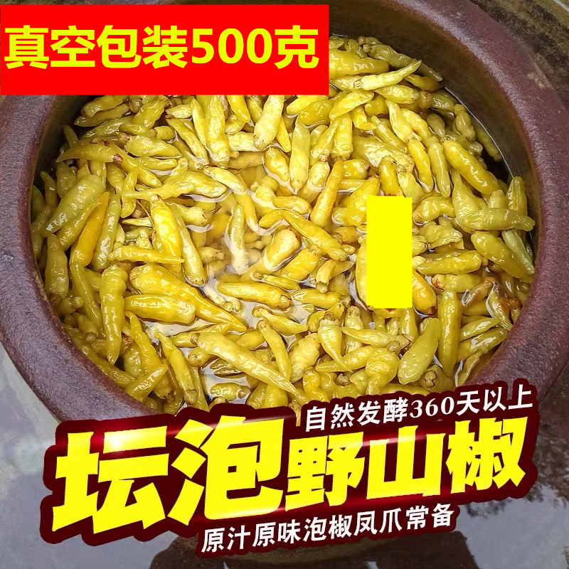 小米野山椒调料自制特产下饭菜
