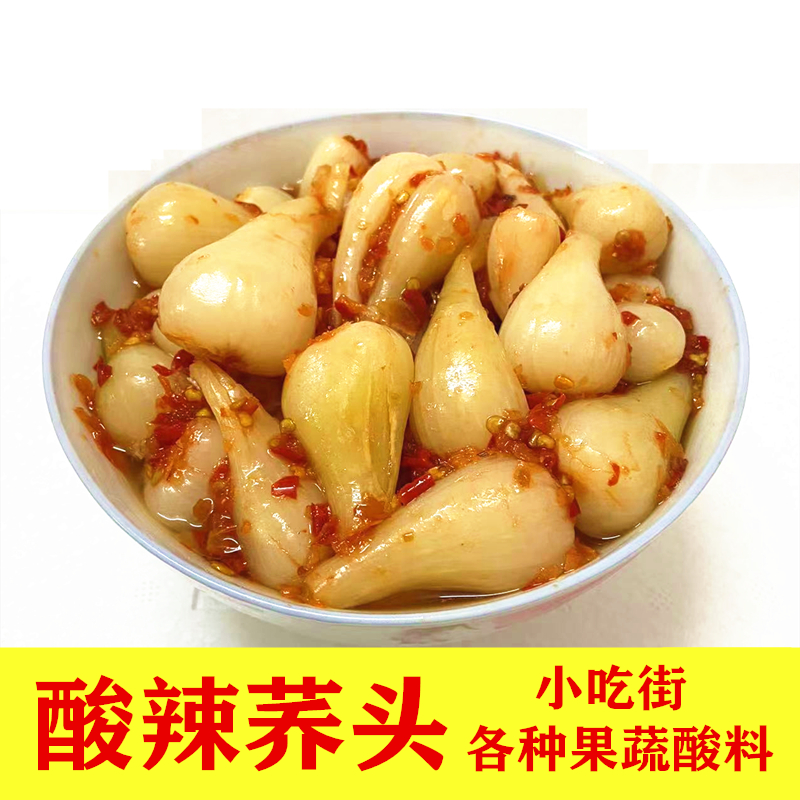 酸泡荞头小吃街什锦酸料