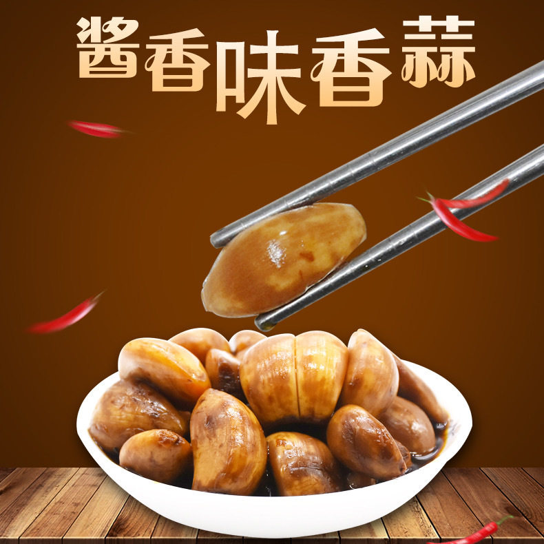 酱泡蒜头自制腌泡大蒜咸菜腌蒜头