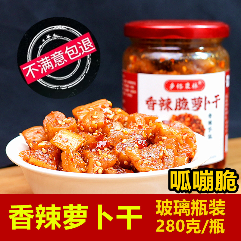 香辣萝卜干嘎嘣脆咸菜腌酱菜剁椒