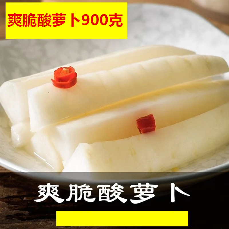 特产酸甜下饭广西腌制泡菜