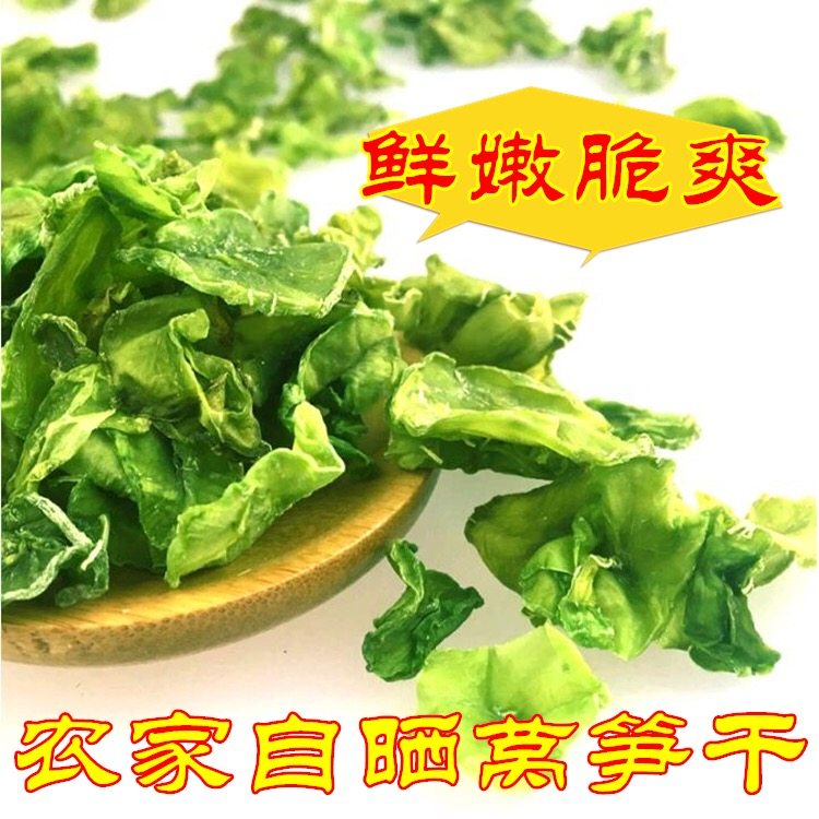 莴笋干莴苣干片干货农家自制土特产脱水蔬菜干非贡菜苔干凉拌菜干