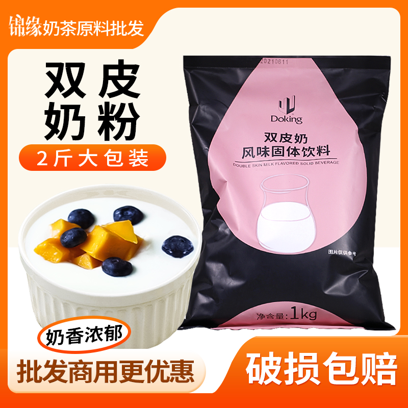 盾皇双皮奶烘焙甜品2斤布丁姜汁
