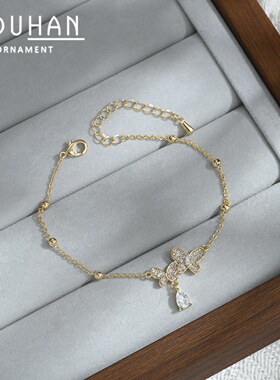 2026真金电镀镶锆石轻奢手饰品女小众设计感蝴蝶水滴吊坠手链手环