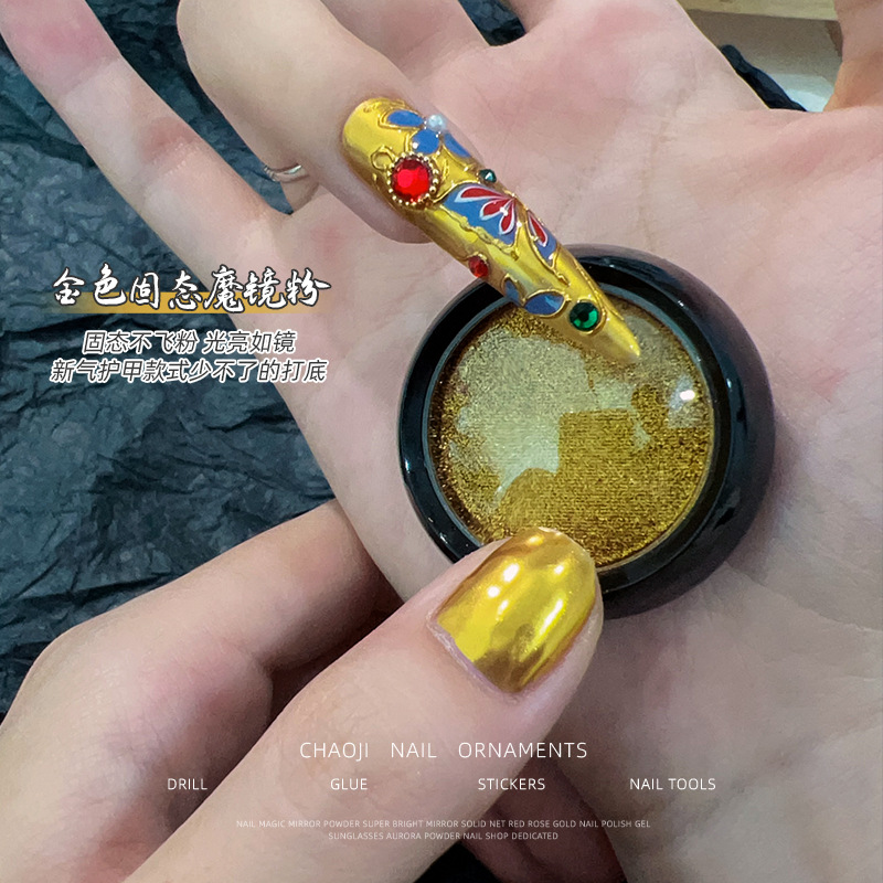 熹妃回宫护甲材料包甄嬛美甲打底镜面魔镜粉金色银色复古饰品